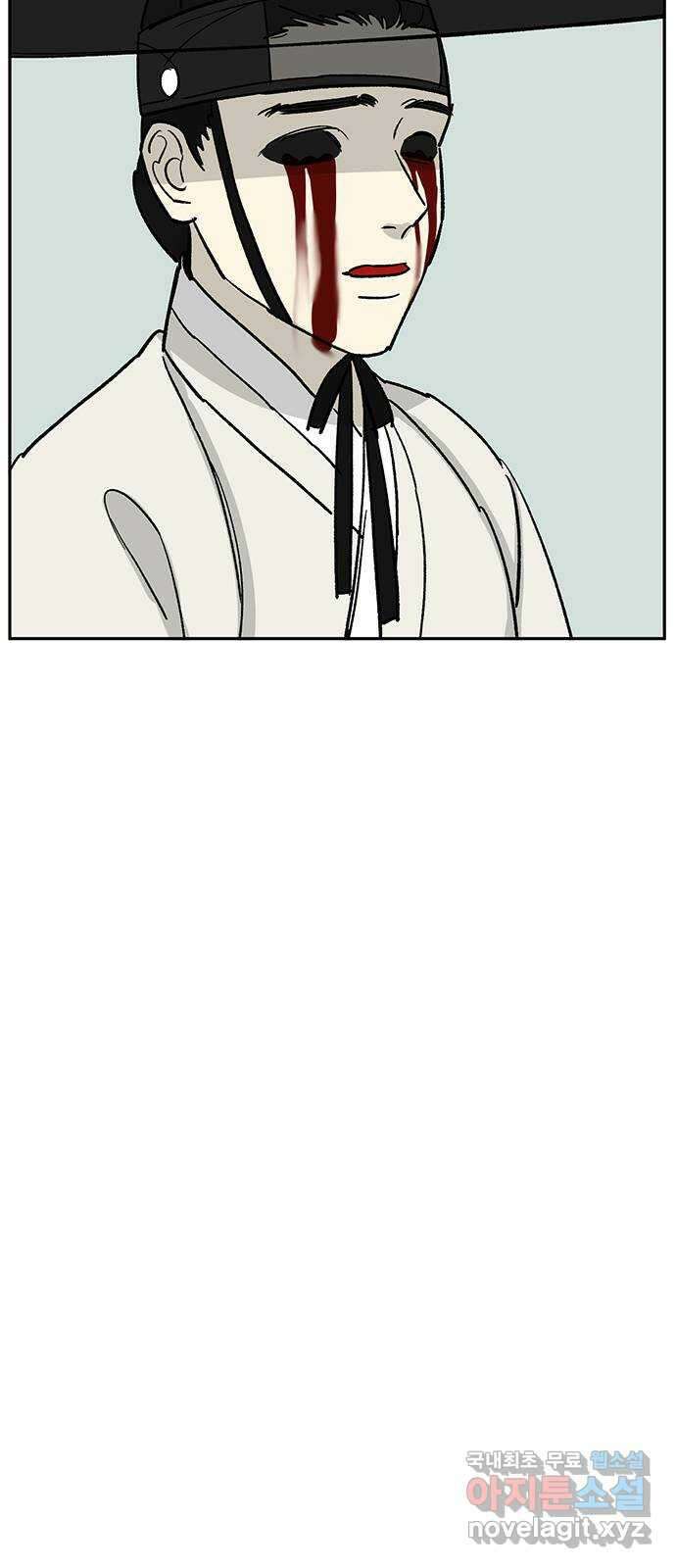 백호랑 외전3 시해선인 이학선3 41