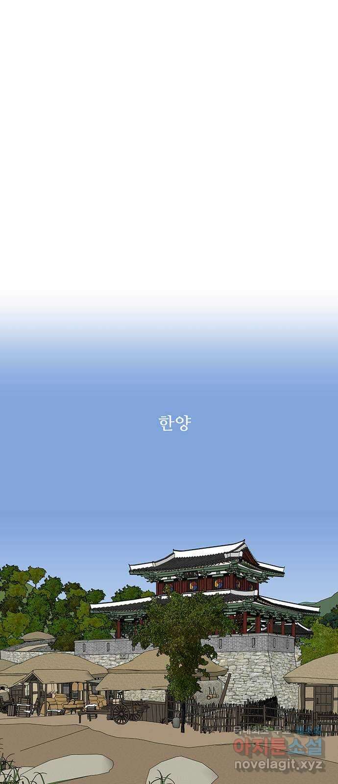 백호랑 외전3 시해선인 이학선3 42