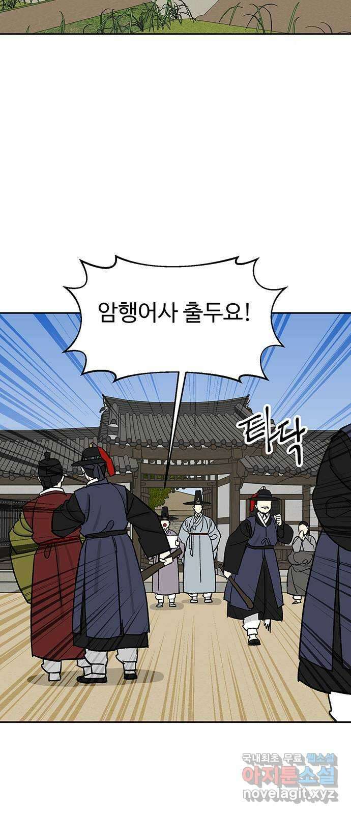 백호랑 외전3 시해선인 이학선3 43