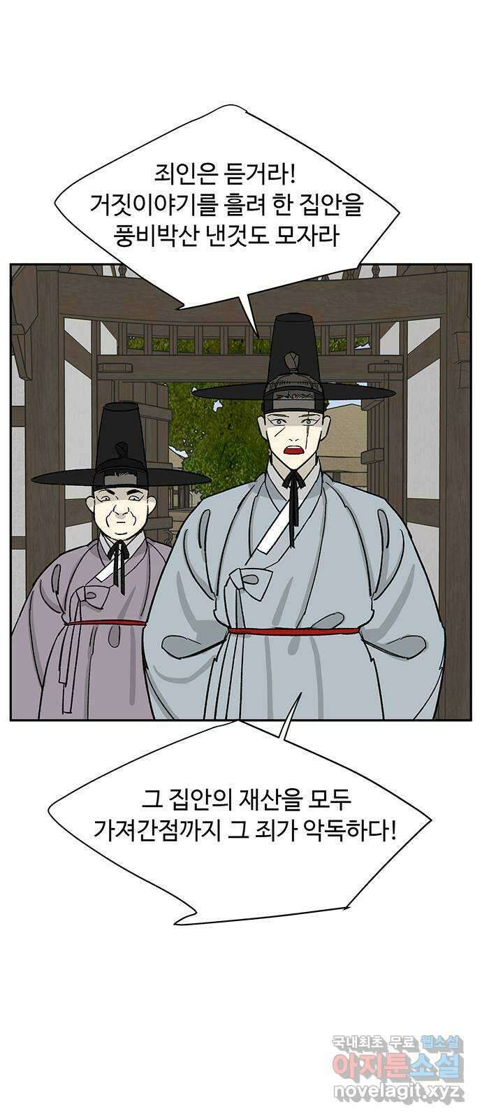 백호랑 외전3 시해선인 이학선3 44
