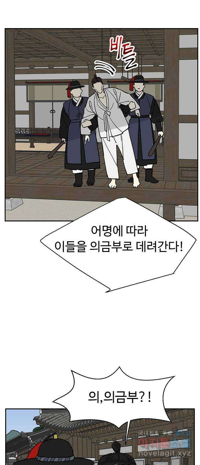 백호랑 외전3 시해선인 이학선3 45