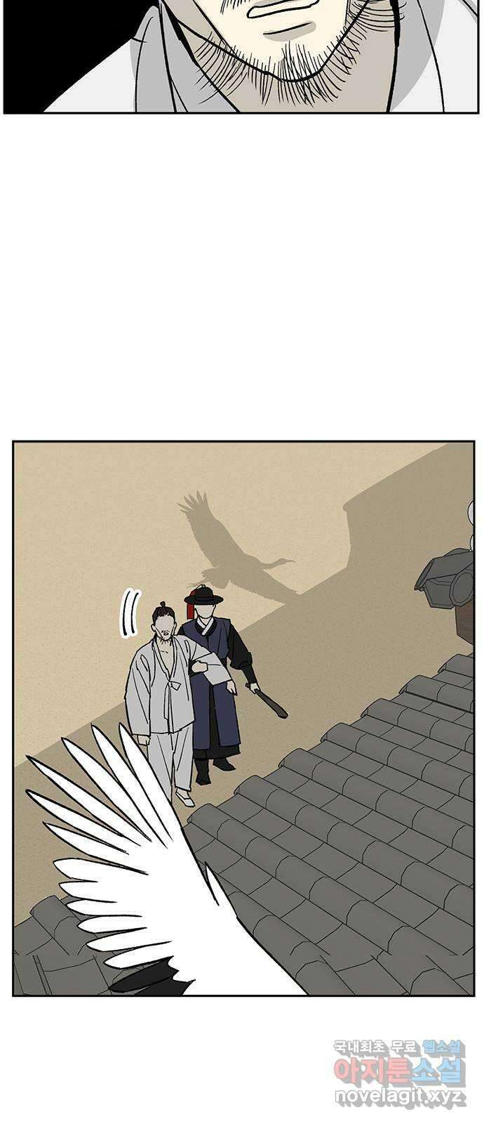 백호랑 외전3 시해선인 이학선3 47