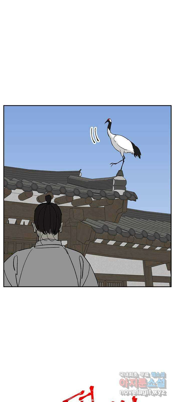 백호랑 외전3 시해선인 이학선3 48