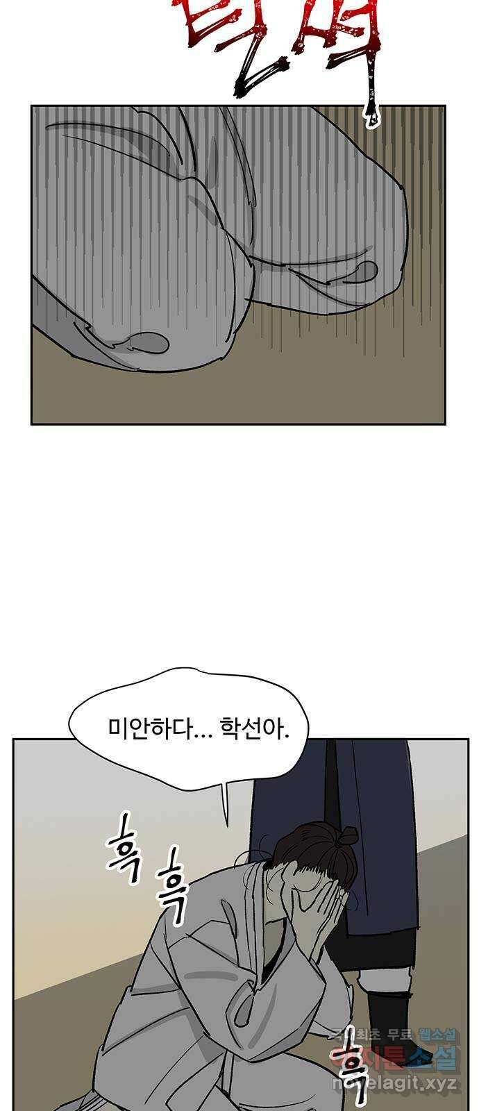 백호랑 외전3 시해선인 이학선3 49