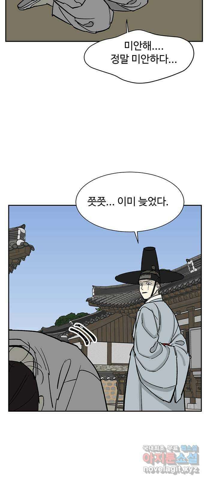 백호랑 외전3 시해선인 이학선3 50