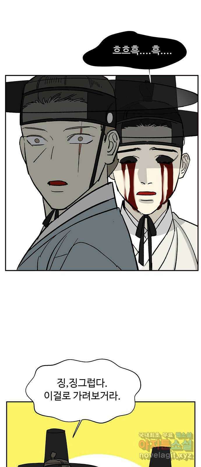 백호랑 외전3 시해선인 이학선3 51