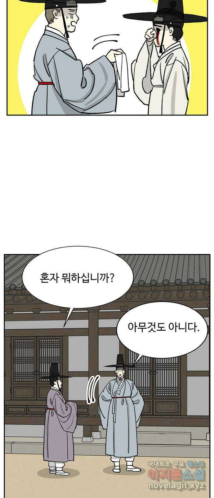 백호랑 외전3 시해선인 이학선3 52