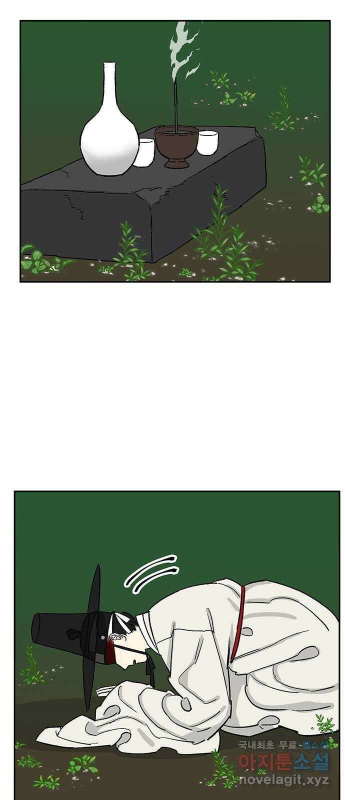 백호랑 외전3 시해선인 이학선3 55