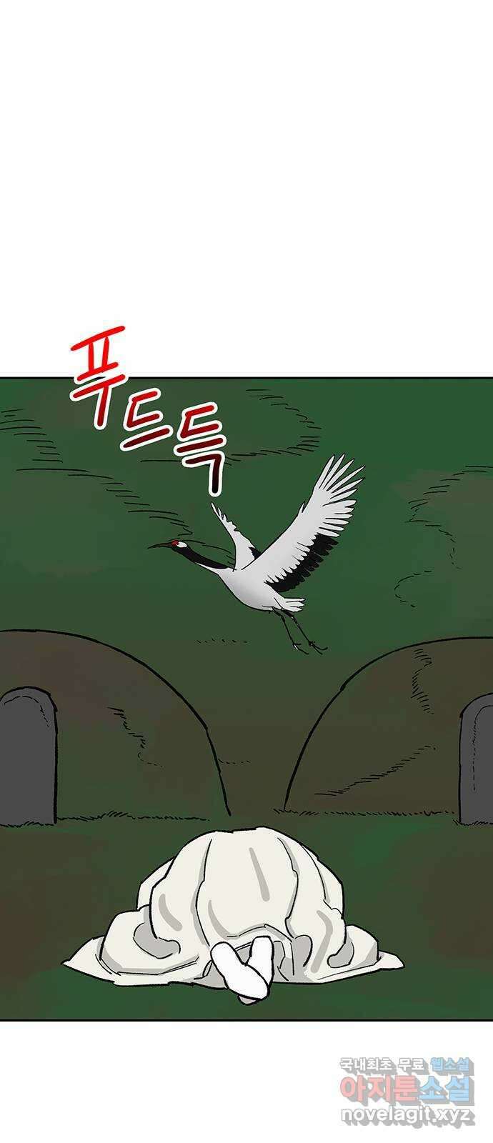 백호랑 외전3 시해선인 이학선3 57