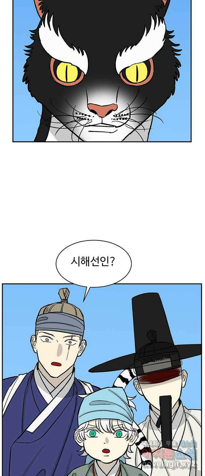 백호랑 외전3 시해선인 이학선3 59