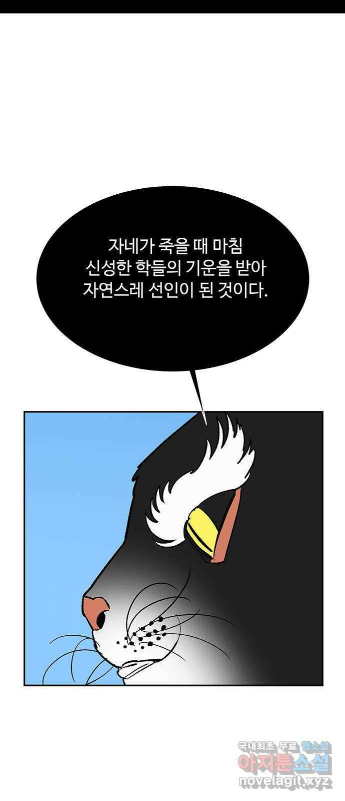 백호랑 외전3 시해선인 이학선3 61