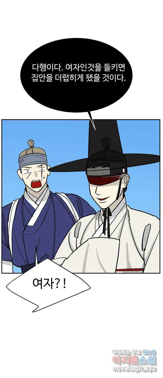 백호랑 외전3 시해선인 이학선3 63