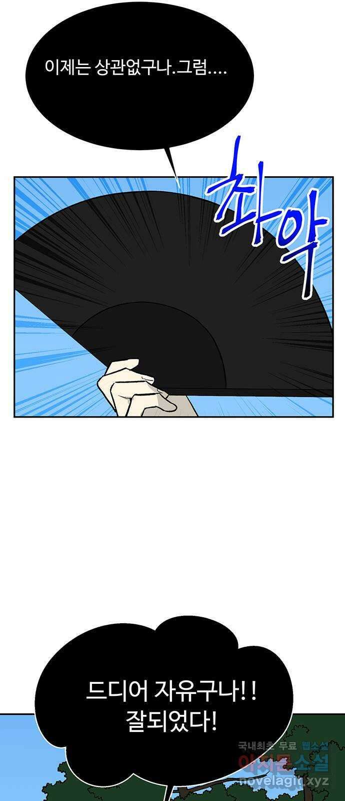 백호랑 외전3 시해선인 이학선3 64