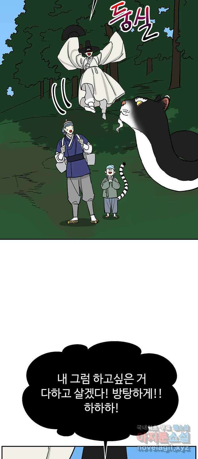 백호랑 외전3 시해선인 이학선3 65