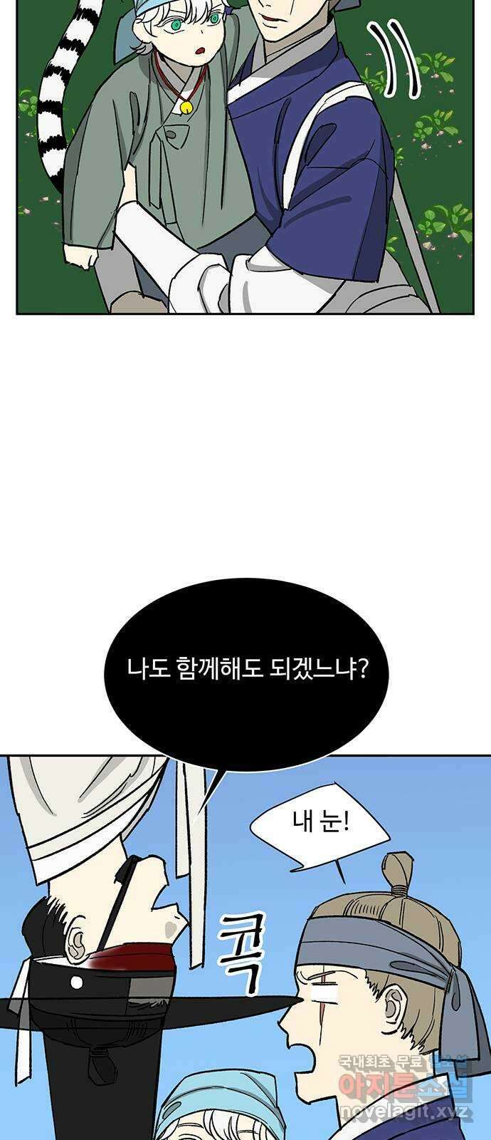 백호랑 외전3 시해선인 이학선3 67