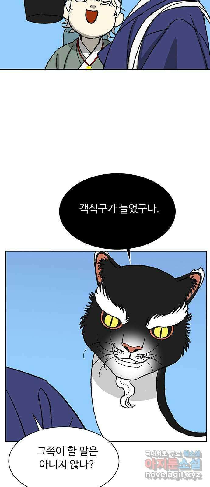 백호랑 외전3 시해선인 이학선3 68