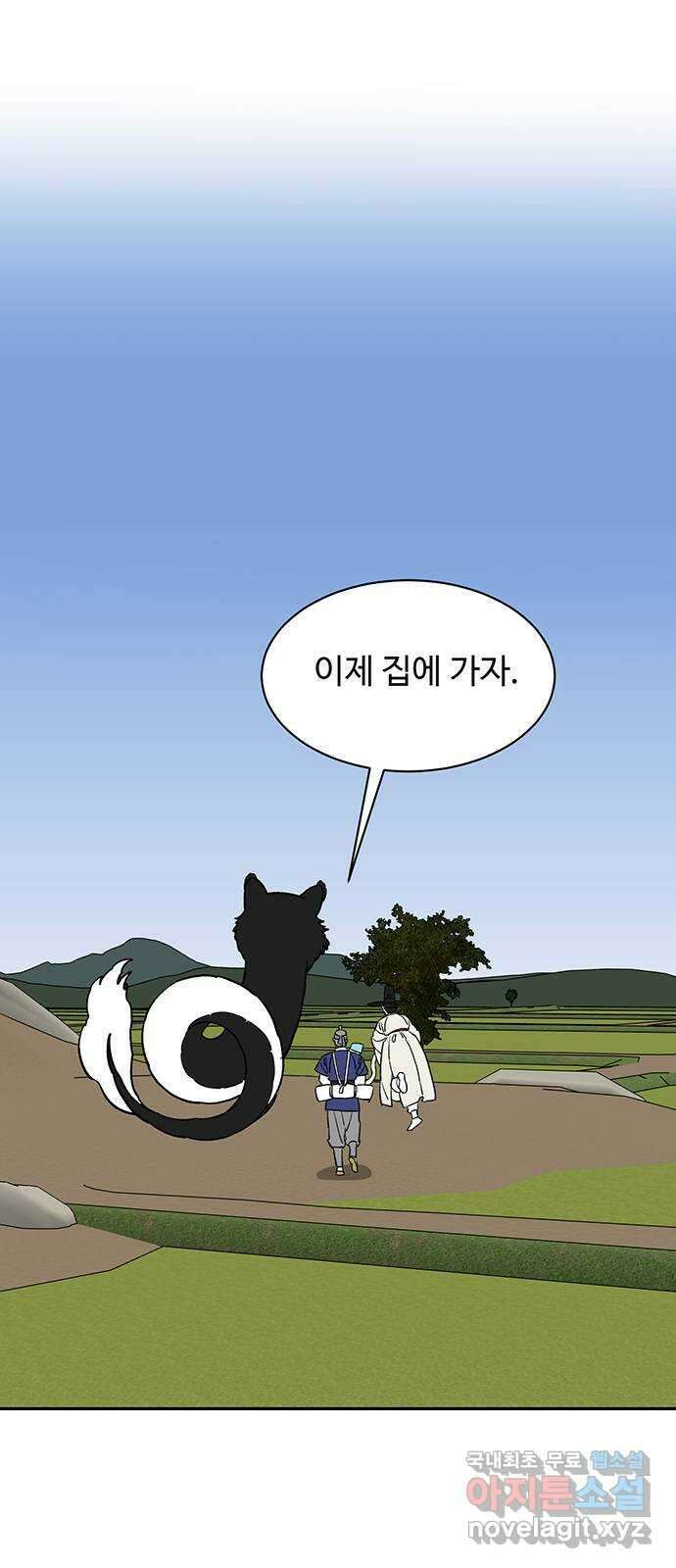백호랑 외전3 시해선인 이학선3 70