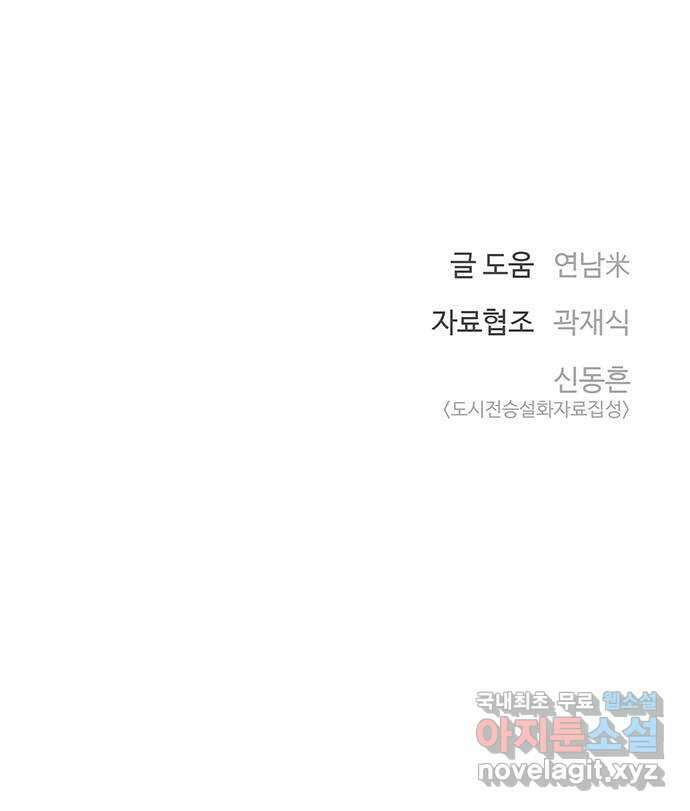 백호랑 외전3 시해선인 이학선3 71