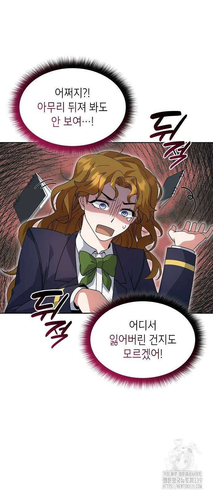 선생님께, 바네사로부터 18화 2