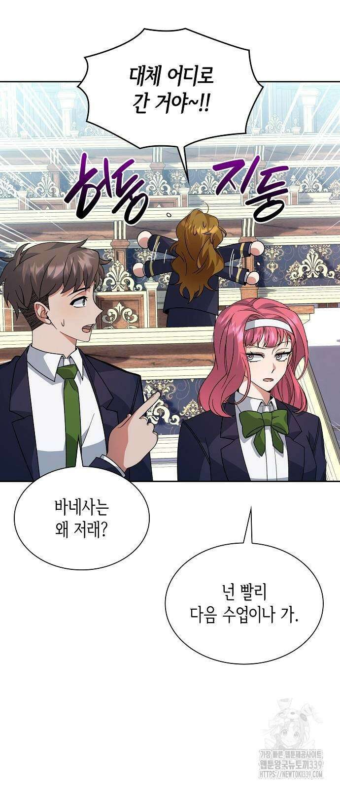 선생님께, 바네사로부터 18화 3
