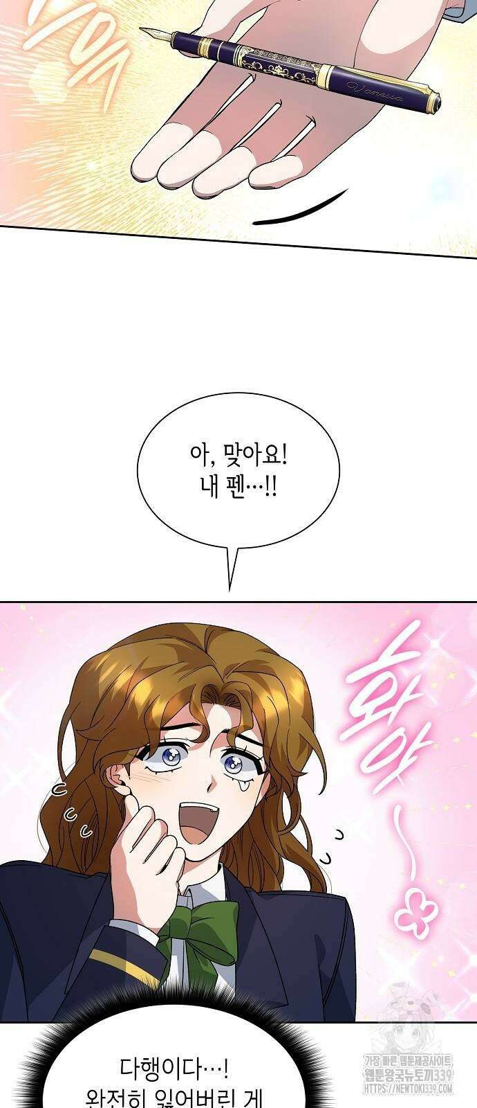 선생님께, 바네사로부터 18화 6