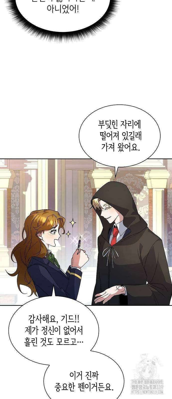 선생님께, 바네사로부터 18화 7