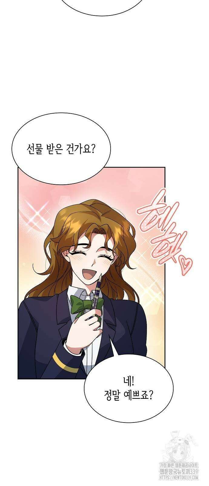 선생님께, 바네사로부터 18화 8