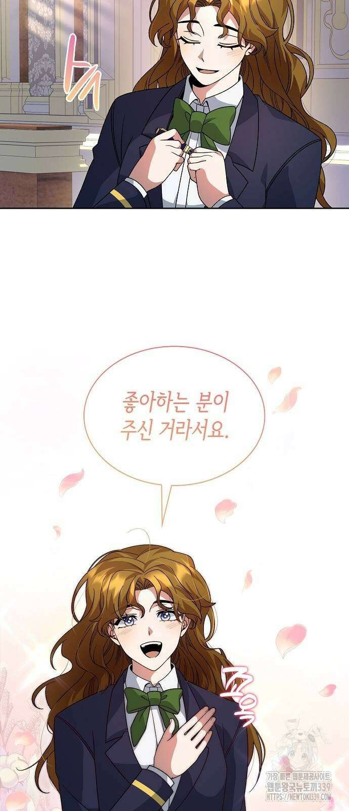 선생님께, 바네사로부터 18화 11
