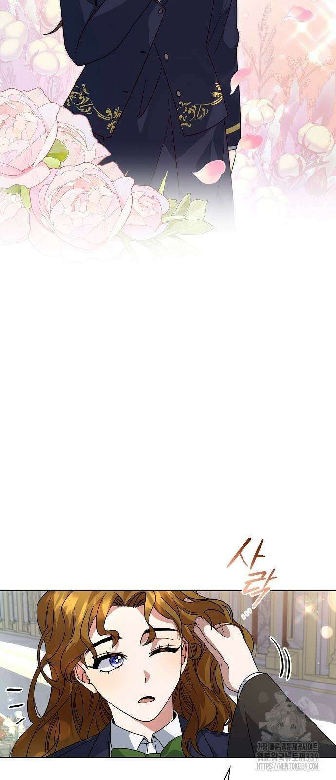 선생님께, 바네사로부터 18화 12