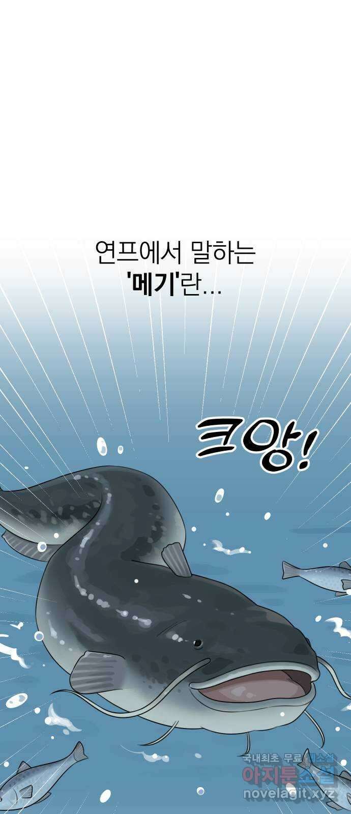 솔로스쿨 5화 1