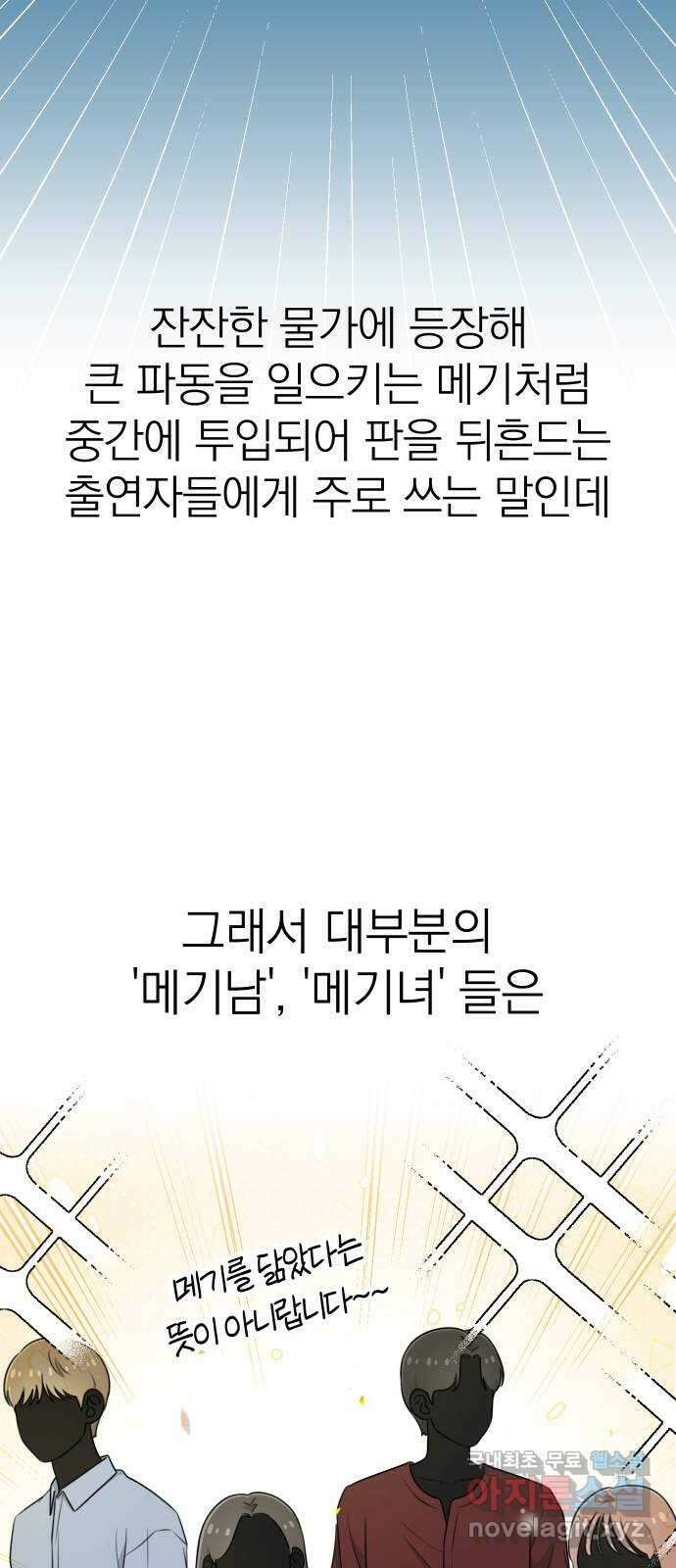 솔로스쿨 5화 2