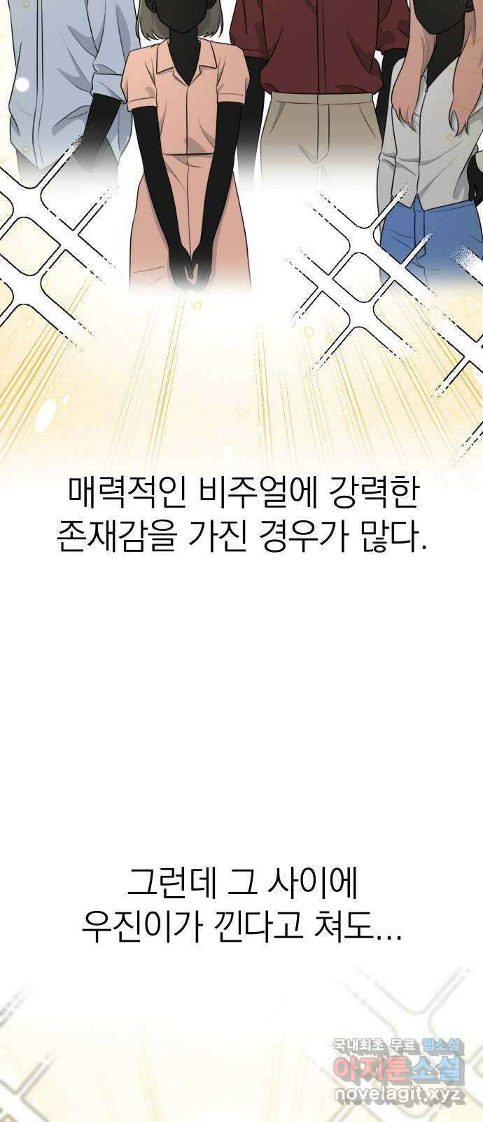 솔로스쿨 5화 3