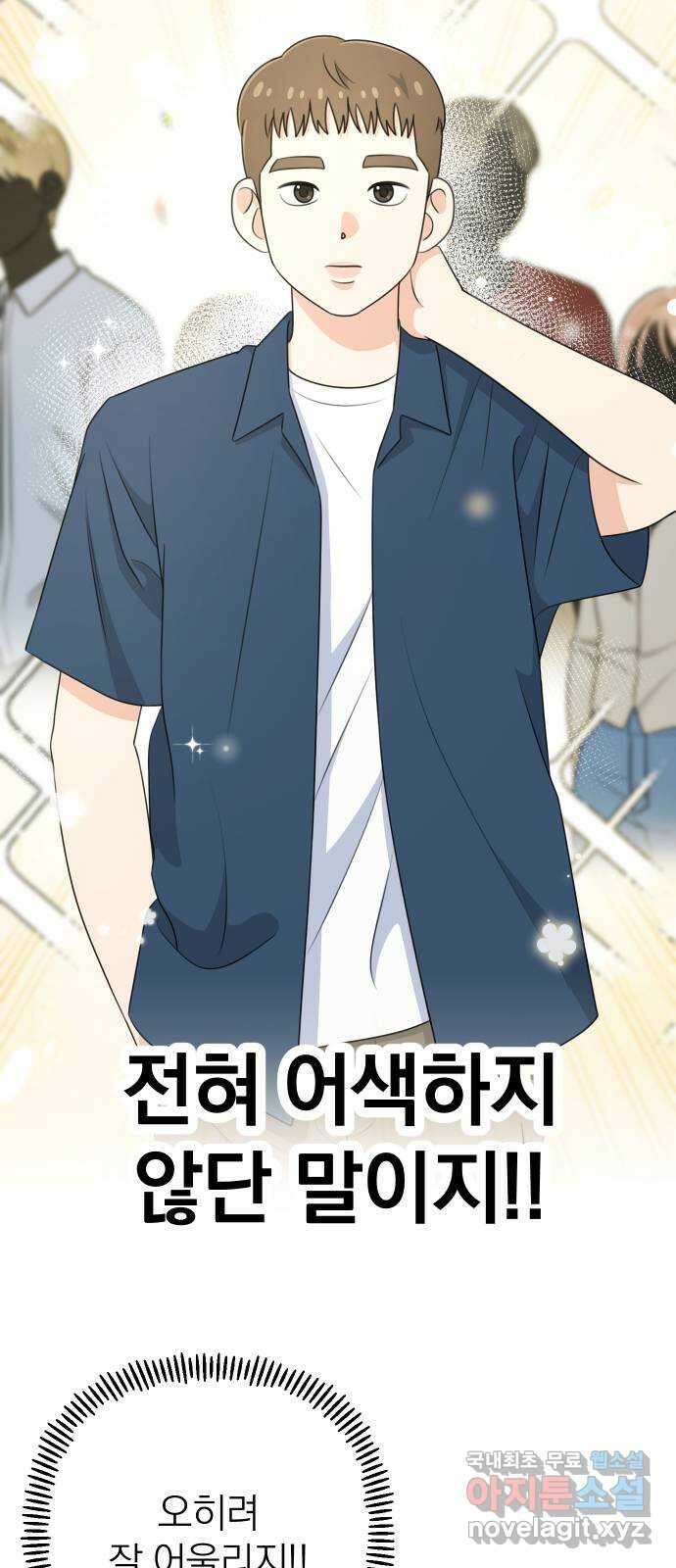 솔로스쿨 5화 4