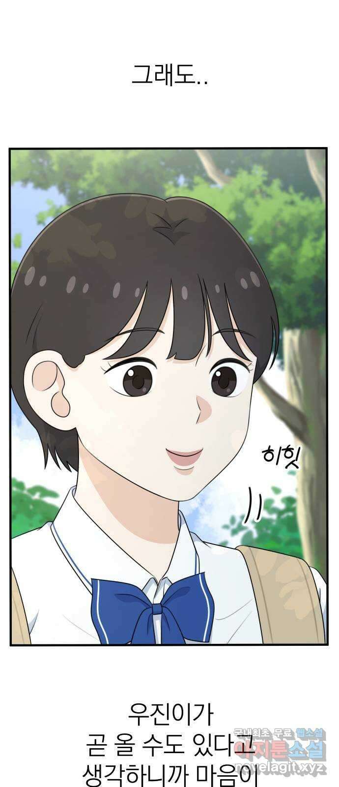 솔로스쿨 5화 8