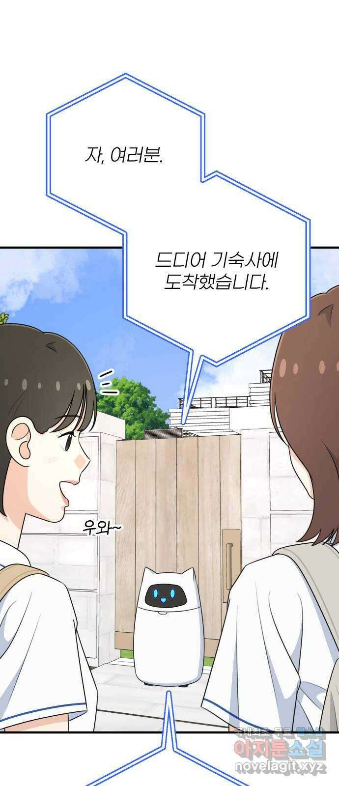 솔로스쿨 5화 10