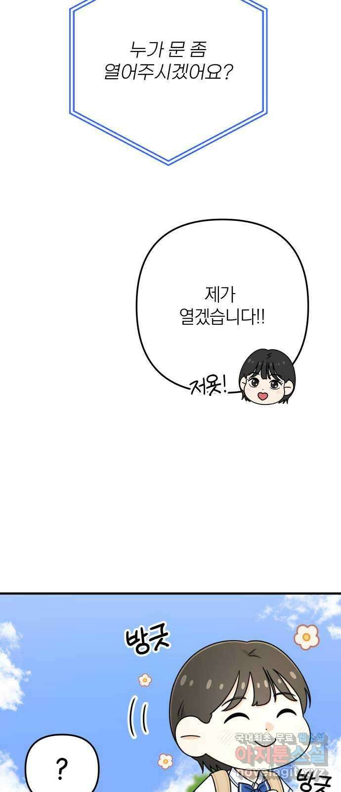 솔로스쿨 5화 11
