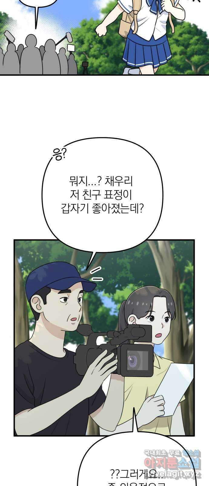 솔로스쿨 5화 12