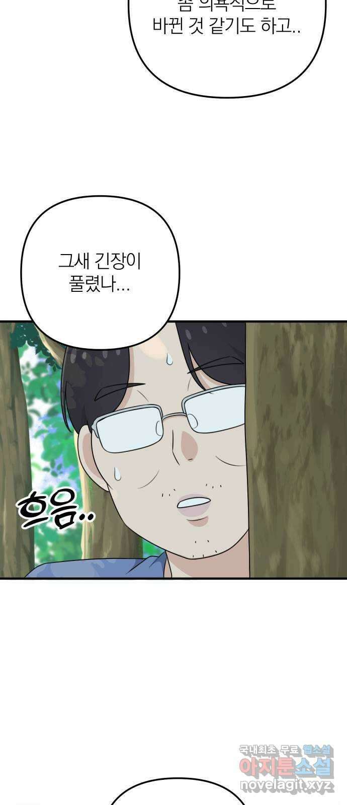 솔로스쿨 5화 13