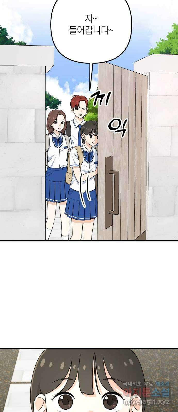 솔로스쿨 5화 14