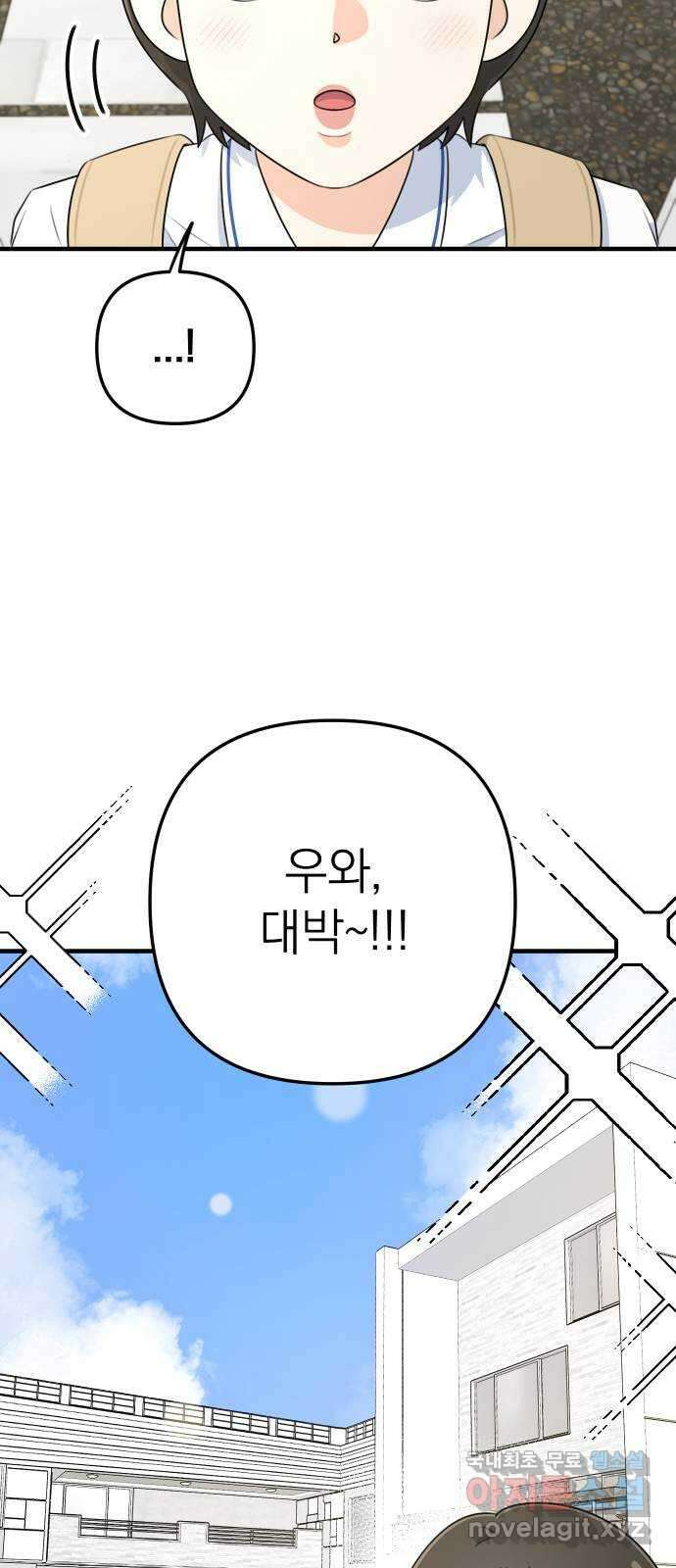 솔로스쿨 5화 15