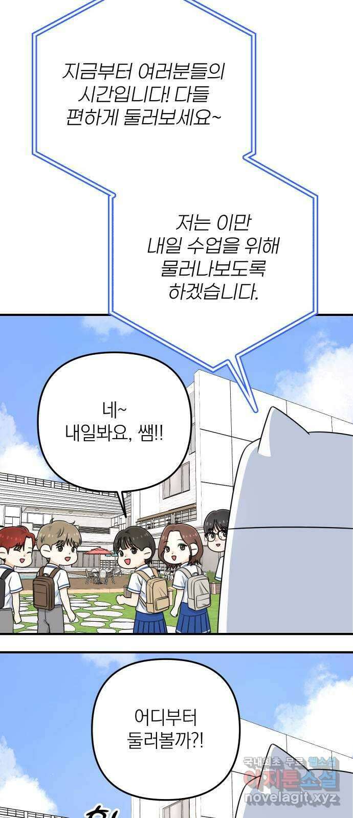 솔로스쿨 5화 18