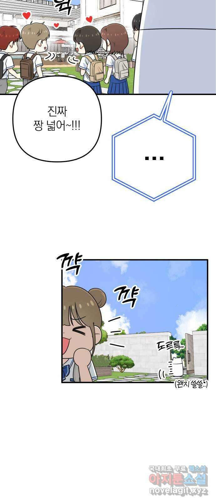 솔로스쿨 5화 19