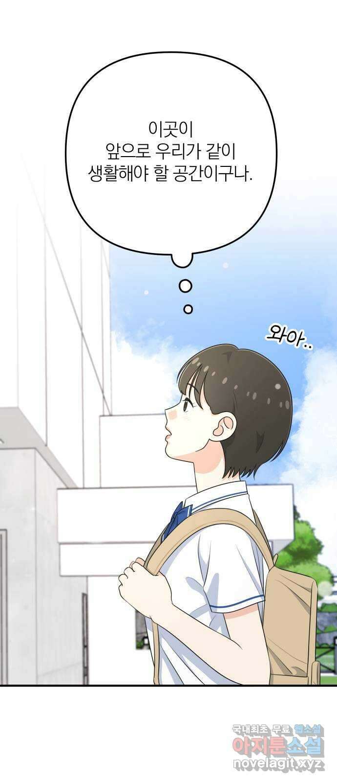 솔로스쿨 5화 20