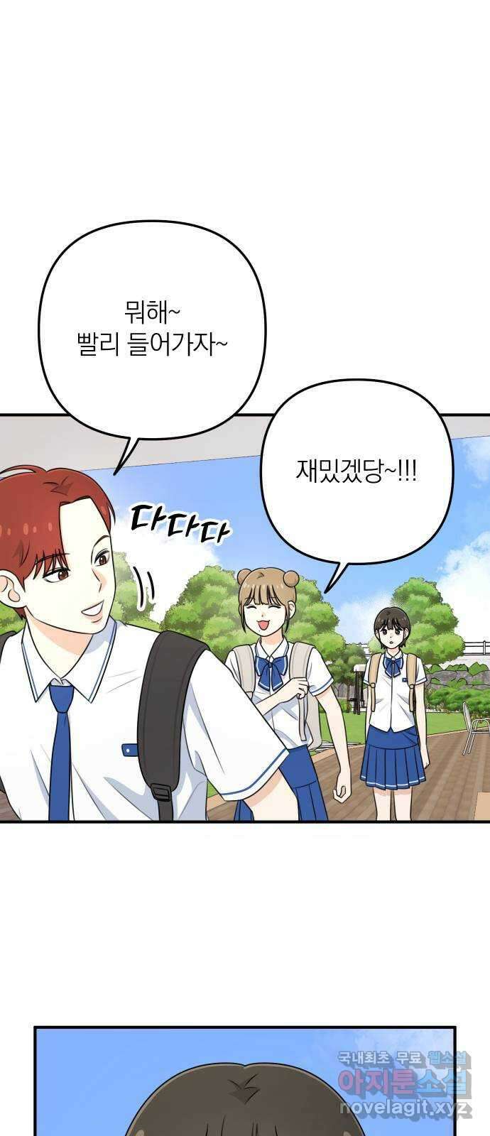 솔로스쿨 5화 21