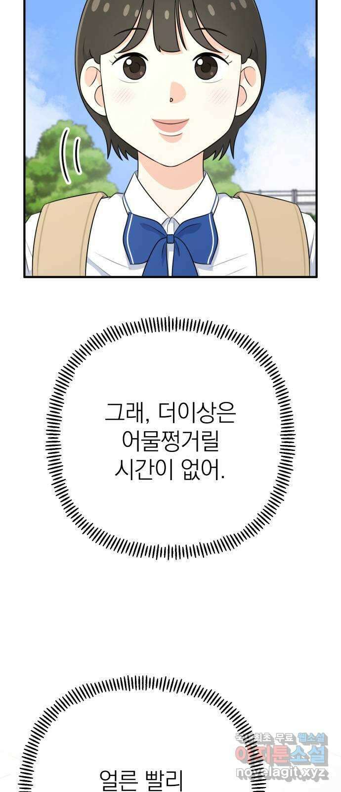솔로스쿨 5화 22