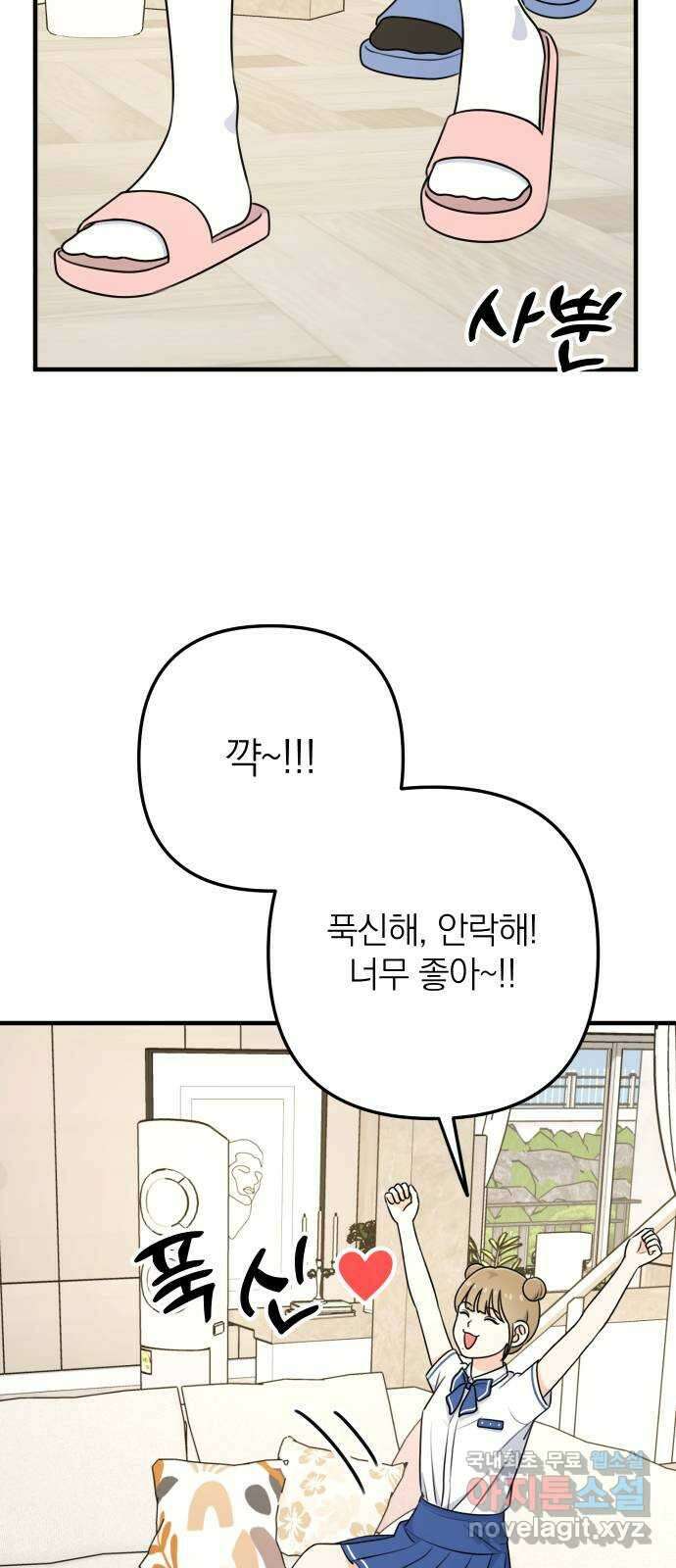 솔로스쿨 5화 27