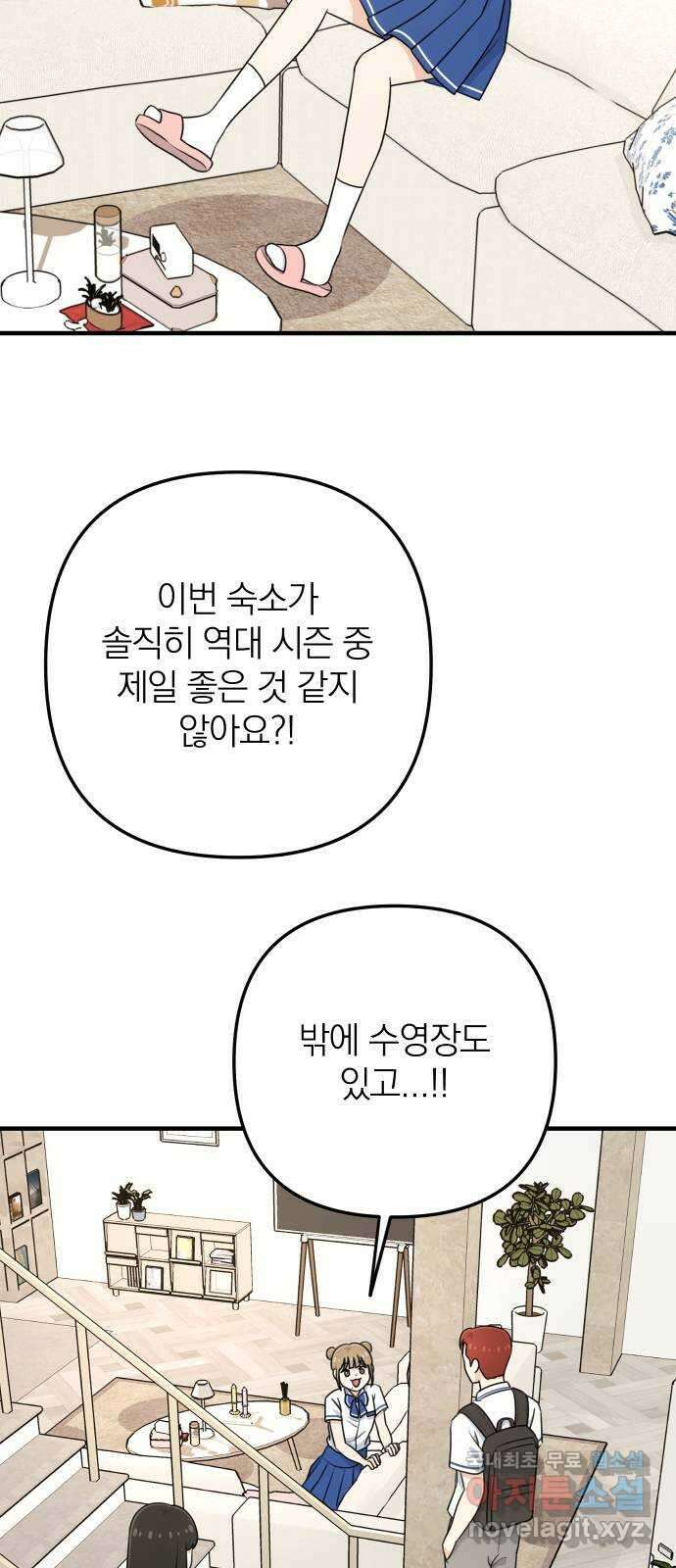 솔로스쿨 5화 28
