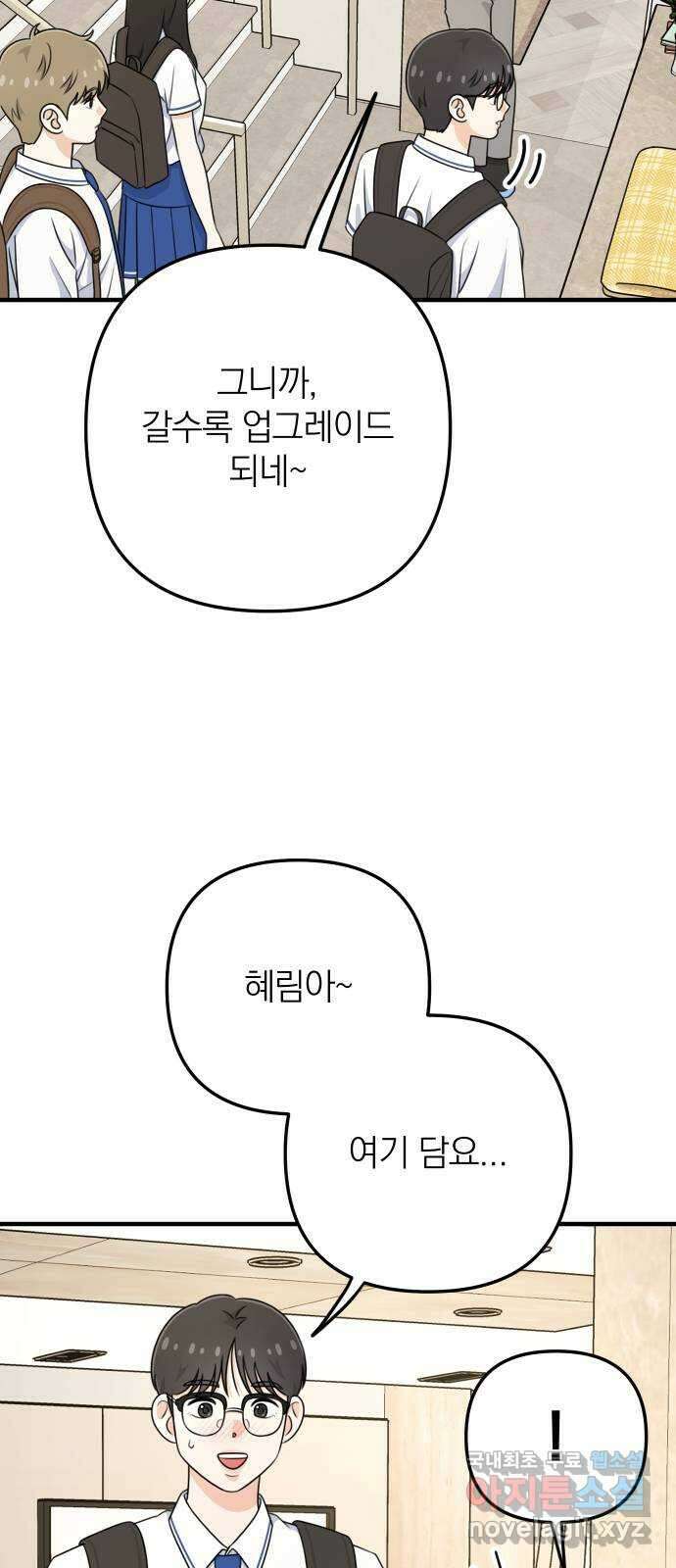 솔로스쿨 5화 29