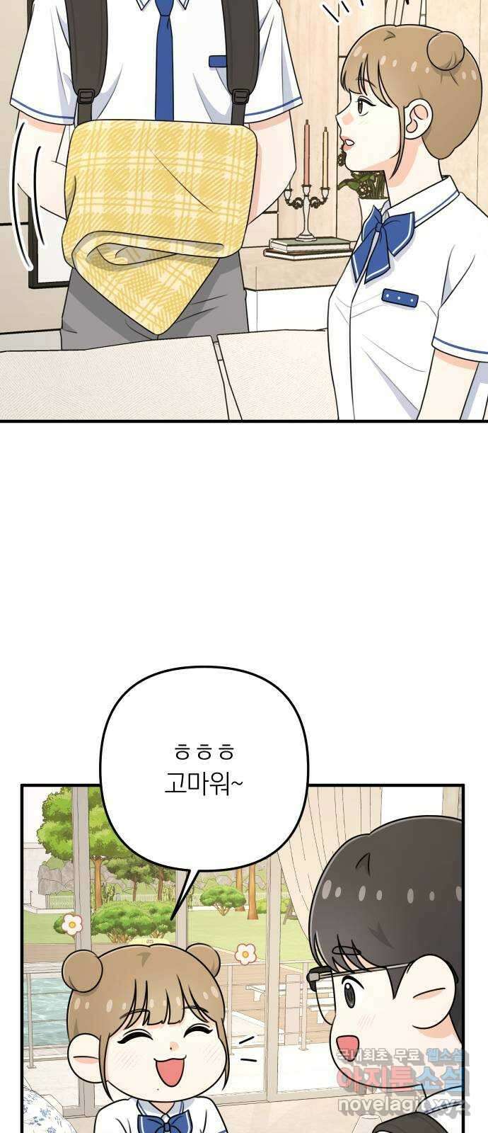 솔로스쿨 5화 30