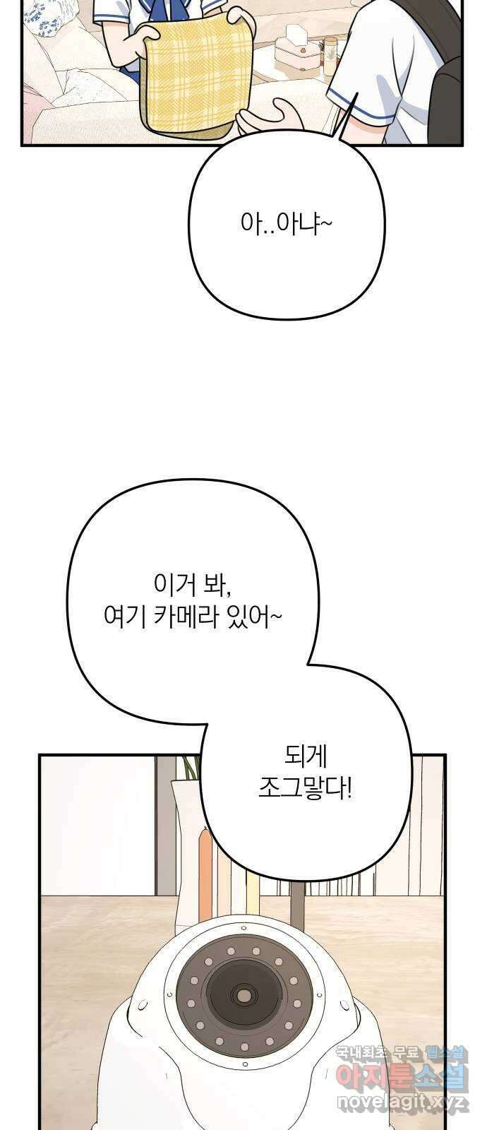 솔로스쿨 5화 31
